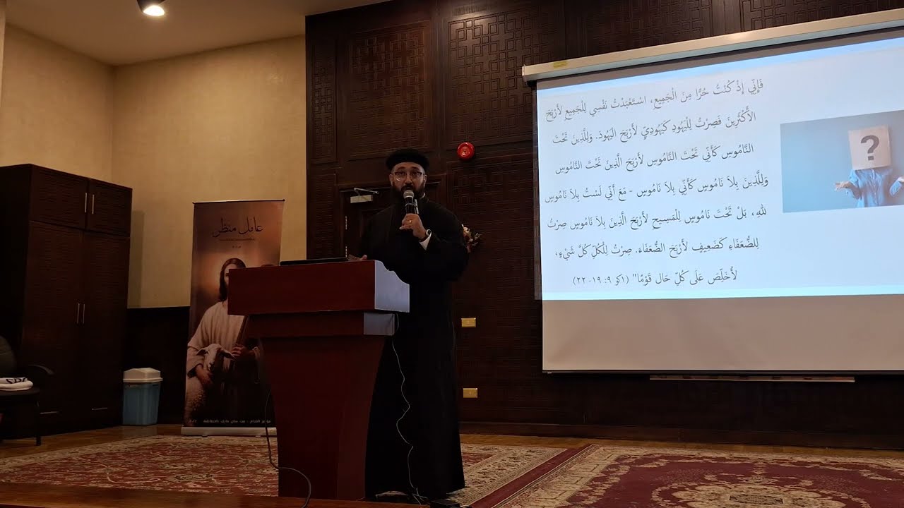 معطلات الخادم الداخلية و الخارجية للتأثير؟ - ابونا رافائيل قلينى - مؤتمر الخدام الجمعة ١ نوفمبر ٢٠٢٤