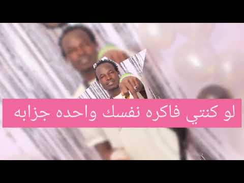 Mar Lovere Kadaba كضابه Lyrics Video Sudanese Fam