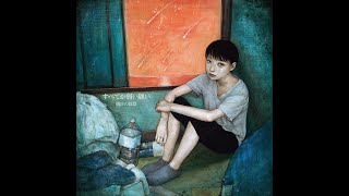 明日の叙景 - 私はもう祈らない [Official Audio Stream] - YouTube