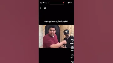 جاب العيد أبو عابد 