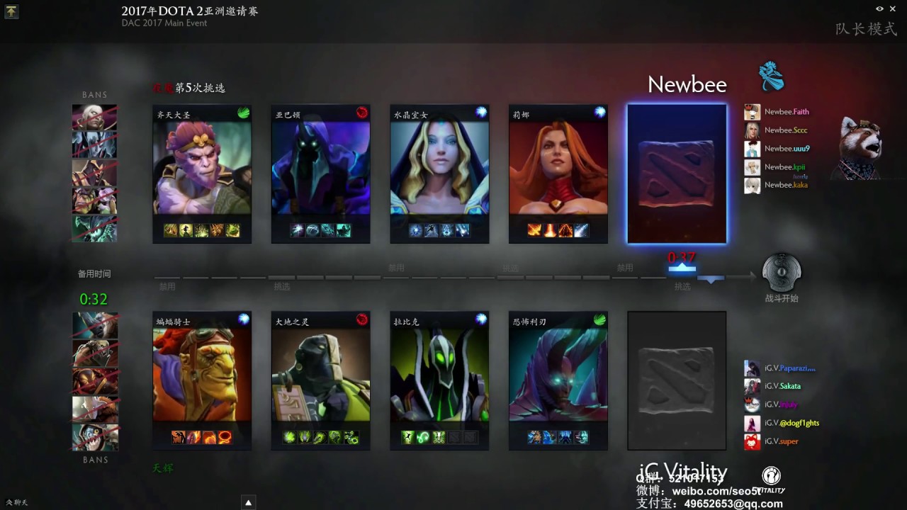  Dota2 Newbee VS IGV P2 DAC YouTube