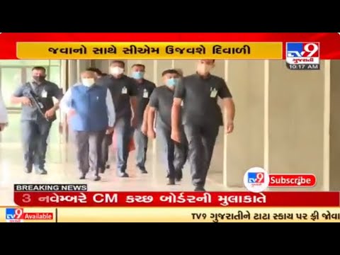 Gujarat CM Bhupendra Patel to celebrate Diwali with Army jawans at Kutch border | TV9News