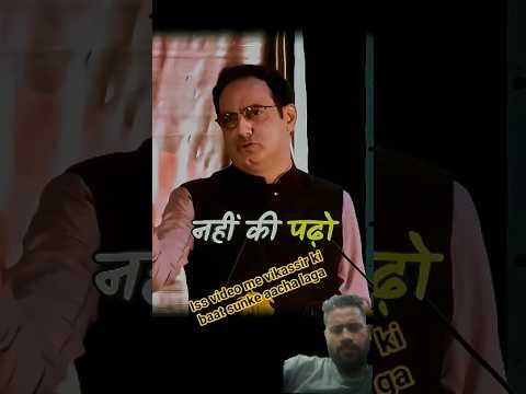 vikassir ki motivation speech suno #viral #motivation #respect #shorts #tranding