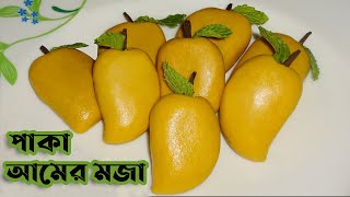 Mango Sondesh  | ঝটপট তৈরি করে ফেলুন পাকা আমের মজার সন্দেশ  | Mango dessert recipe by Mrinmoye