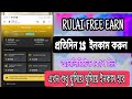 11$Instant Payment Withdraw || Kucoin Exchange Offer || কুকয়েন || New Airdrop || New Exchange Offer