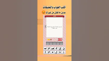 أي شيء يضعه البستاني في الحديقة فور دخولها ج86 Shorts 