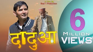 #Trending दादूआ || Latest Pahari Song 2018 || Real 1 Production chords