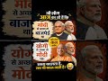 Those who are raising slogans for the #Chaiwala today, #Marja_Modi.Tomorrow they will say that