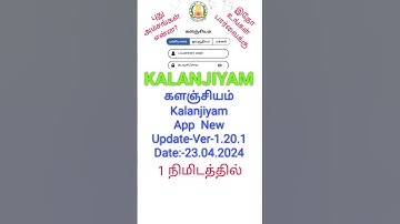 KALANJIYAM App New Update | Ver-1.20.1