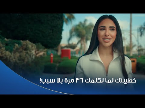 الكابتن إيه المبرر اللي يخليكي تتصلي بيا 36 مرة خطيبته زنانة ورغاية بالعة راديو مش عارف يفصلها 