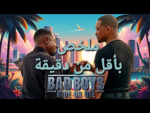 ملخص فيلم      بدون حرق