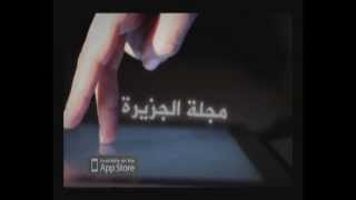 Al Jazeera magazine on iPad screenshot 1
