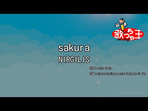 【カラオケ】sakura / NIRGILIS