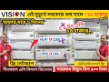 Vision ac price in Bangladesh 2026 | AC Price In Bangladesh 2026 | Air Conditioner Price In BD 2026