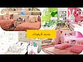 غرف اطفال 2019  غرف اطفال كامله ديكور والوان اجمل غرف نوم اطفال Kids Bedrooms