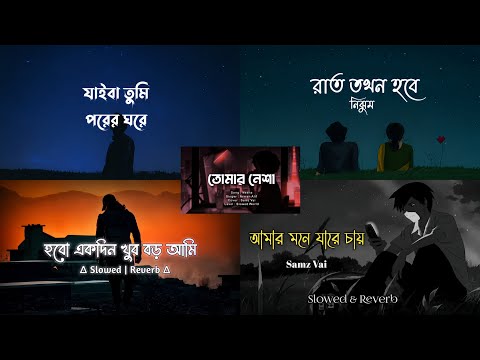 💔 Samz Vai Sad Songs Playlist 2026 | Heartbroken & Emotional Bengali Songs 🌙🎧