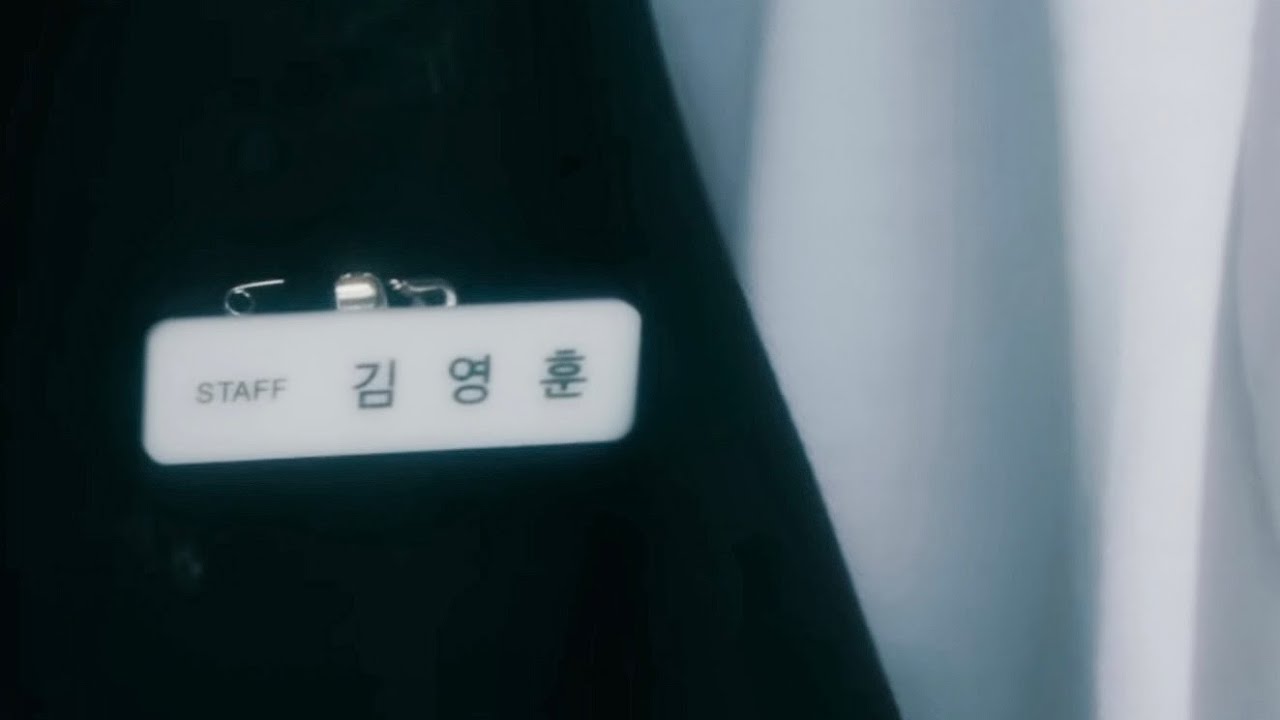 내 청춘은 가난의 썩은 내로 가득했다 playlist 노란장판