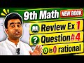 Is Zero a Rational Number? Kya Zero Rational Number Hai? | 9th Math Review Ex 1 Q4