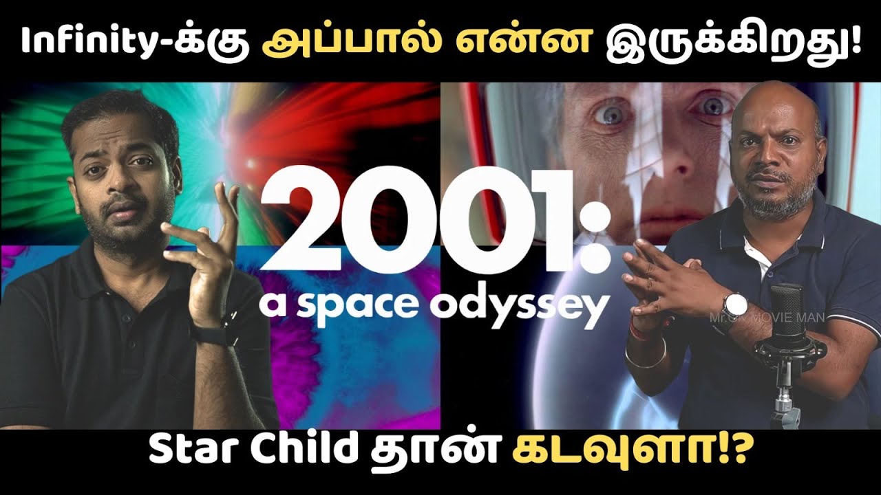 அறிவியலை விட கடவுளை நம்பினாரா Kubrick? | Mr.GK Movie Man