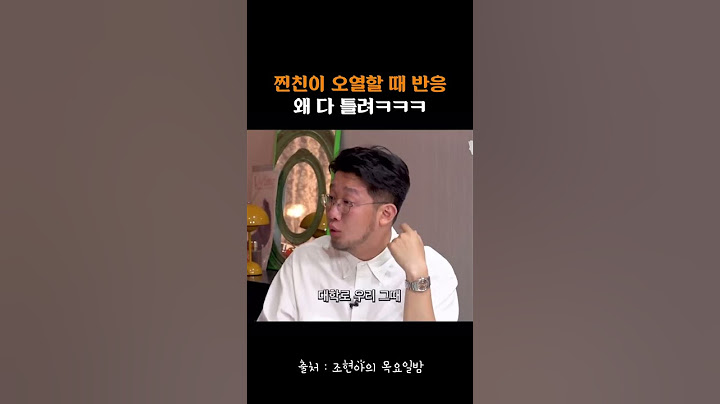 드디어 완전체 어반자카파 찐친 오열 중 조현아 반응ㅋㅋㅋ