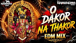 O Dakor Na Thakor 🔥 | ઓ ડાકોર ના ઠાકોર | EDM Bounce Mix | DJ NARENDRA REMIX | Gujarati DJ Song 2026