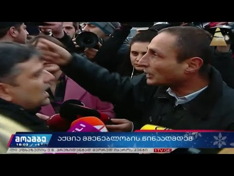 ხმაური და სიტყვიერი დაპირისპირება „ანას ბაღთან“