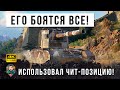 ВОЛШЕБНЫЕ ВЕРТУХИ! ВОТ, ЧТО БЫВАЕТ КОГДА ФУГАСНЫЙ МОНСТР ИСПОЛЬЗУЕТ ЧИТ ПОЗИЦИИ, БАБАХА В ДЕЛЕ!