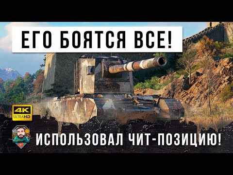 Видео: ВОЛШЕБНЫЕ ВЕРТУХИ! ВОТ, ЧТО БЫВАЕТ КОГДА ФУГАСНЫЙ МОНСТР ИСПОЛЬЗУЕТ ЧИТ ПОЗИЦИИ, БАБАХА В ДЕЛЕ!