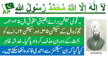 No 179. The Abrogation Of Section 35 And 12A From The Bill.