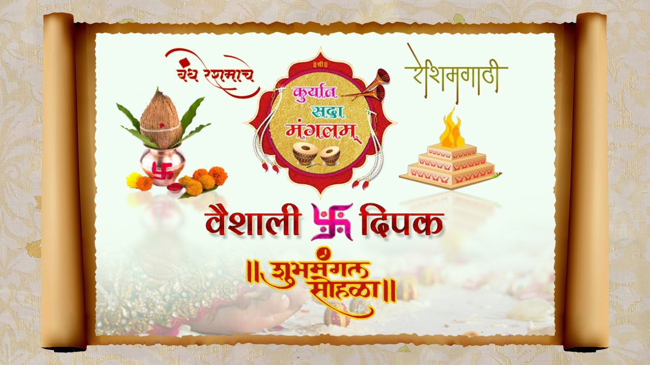 In wedding msg invitation marathi Wedding Invitation