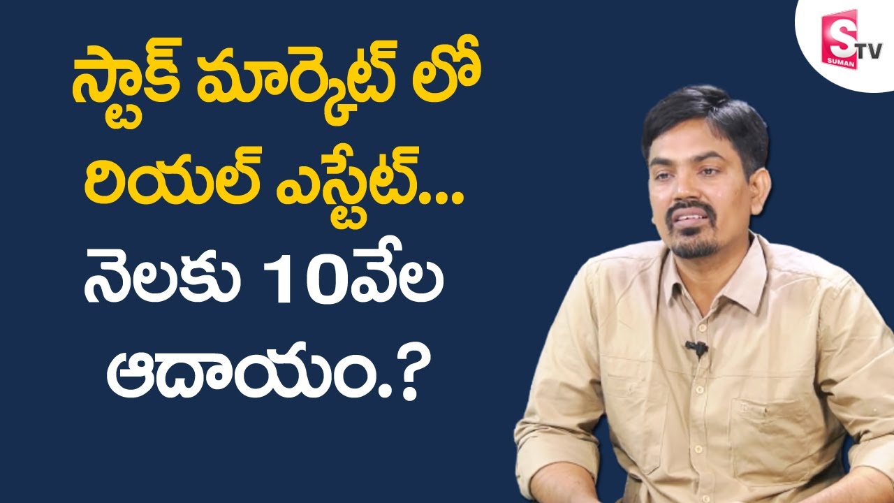 Real Estate Mutual Fund Scheme Best Mutual Funds 2022 Sundara Rami