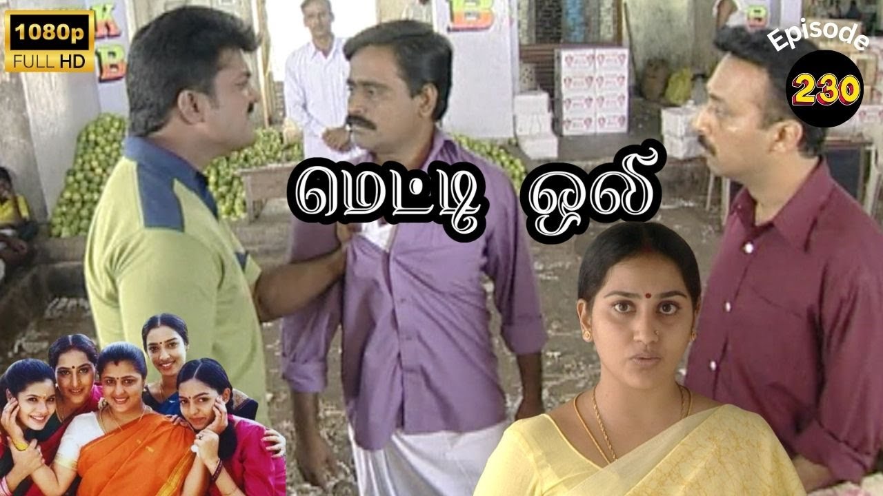 Metti Oli Mega Serial : மெட்டி ஒலி சீரியல் - Episode 230 | Jan 23, 2025