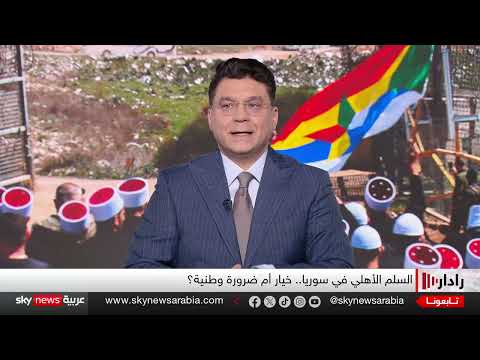 السويداء: مبادرة مصالحة في ظل مطالب بالانفصال وتأثيرات خارجية