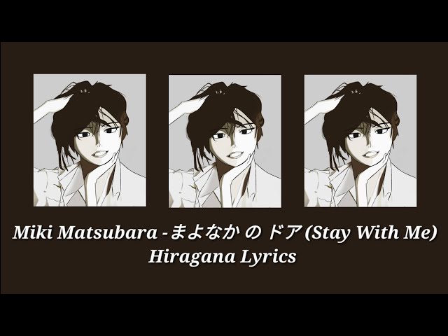 真夜中のドア / Stay With Me (Mayonaka no Door) (Romanized) – 松原