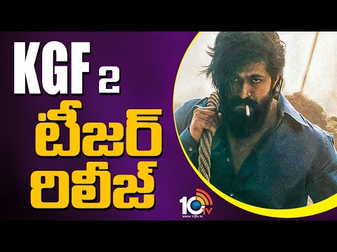 KGF 2 టీజర్ రిలీజ్ | Allu Arjun Says Thanks To Vijay Devarakonda | South Film Movie Updates | 10TV