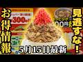 【レビュー】セブンが増量しすぎて1446kcalで734円!?魁力屋のラーメン無料券など【ずんだもん解説】