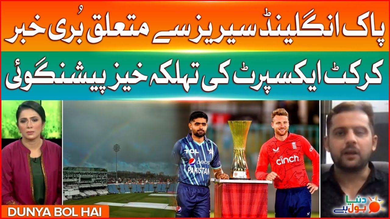 pak-vs-eng-t20-series-2024-1st-match-postponed-headingley-leeds