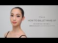 表情を引き立たせるバレエメイク | How to Ballet Makeup