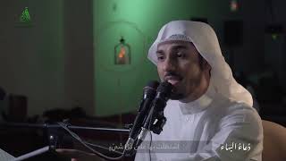 دعاء البهاء I الملا حسين الدبيني