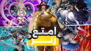 روجر لم يعد روجر 😔!! باونتي راش روجر الرنر ماكس 🔥