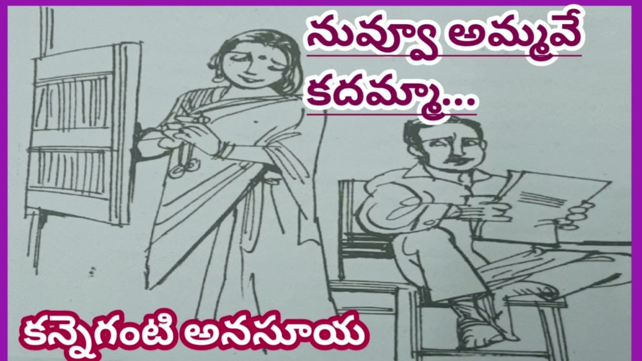 తన వంటిమీద బంగారాన్ని కూతురు తీసుకుంటుందేమో అనే భయంతో ముందుగానేకోడలికిచ్చే అత్తగార్నిఎక్కడైనాచూసారా