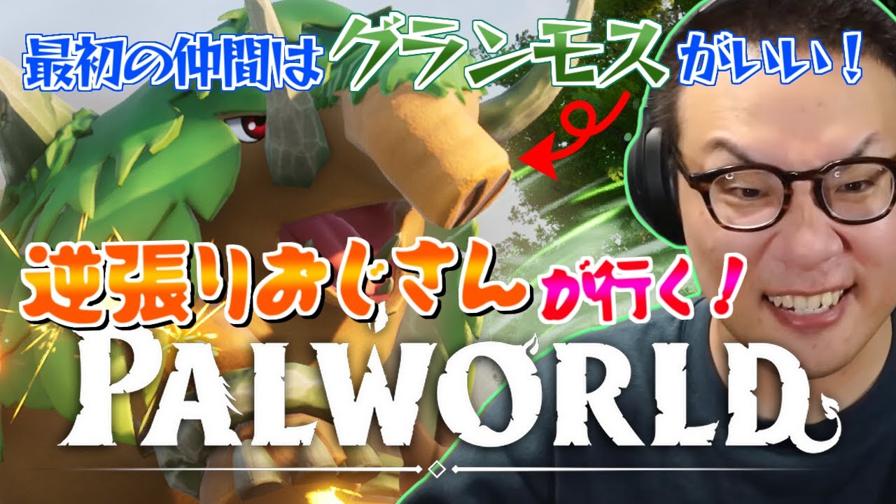 Palworld