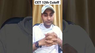 Cet Cutoff Cet 12 Level Cutoff cetcutoff cutoff analysis cetanswerkey cet cetexam cetexam2023