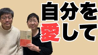 【リズ・ブルボー著】自分を愛して　病気と不調があなたに伝えるからだからのメッセージ