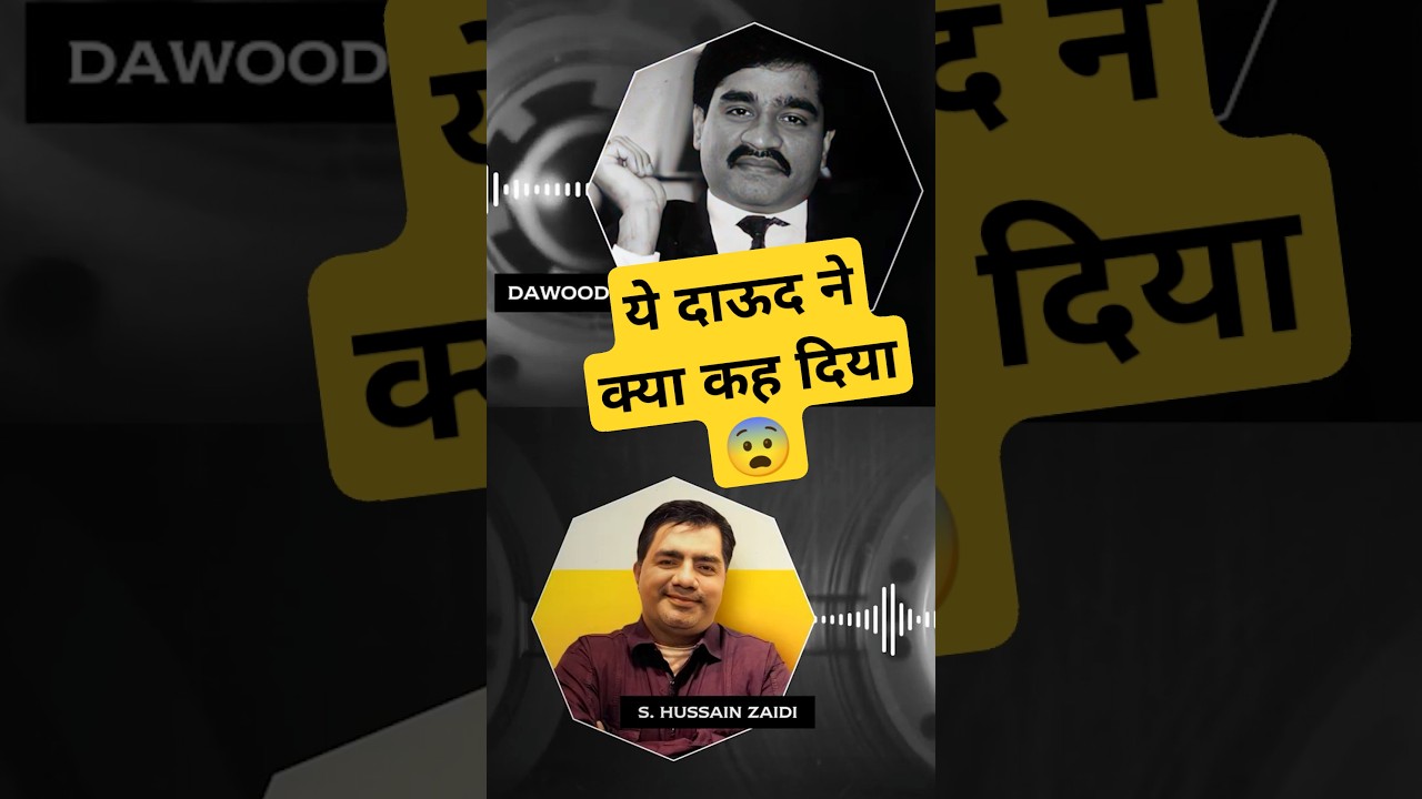 Dawood Last interview part 1 #shorts #dawood #hussainzaidi #underworld #mumbaicrime #interview