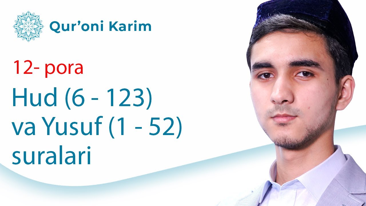 Hud (6 - 123) va Yusuf (1 - 52)  suralari | Xatmi Qur'on | 12 - pora | Ramazon Tuhfasi