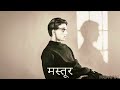 INDIAN TYPE BEAT MASTOOR SAD INSTRUMENTAL 2026 INDIAN TYPE BEAT MASTOOR SAD INSTRUMENTAL 2026
