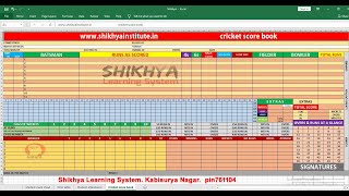 Cricket Score Board Design in MS-Word 2019#shikhyaInstitute screenshot 4