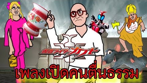 เมื่อ อาจารย์เบียร์คนตื่นธรรม กลายเป็นOp อนิเมะ - NEXT LEVEL Kabuto