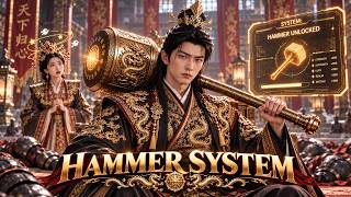 🔥He Transmigrated into a Playboy. His System Gave Him a Magic Hammer. He Even Stunned the Empress！